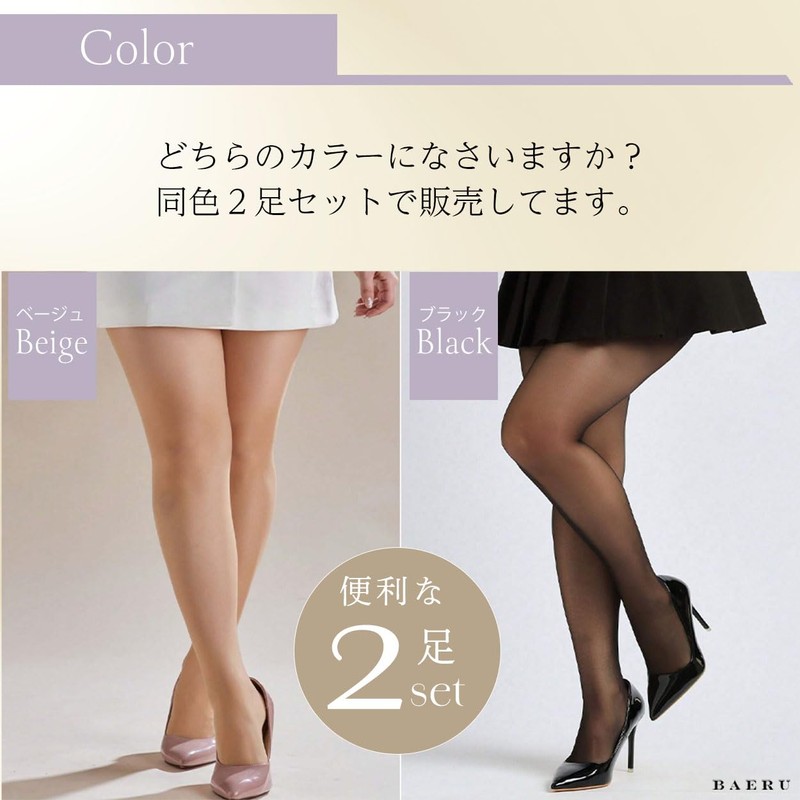 BAERU Large Size 3L Tights, Black, 2-Pair Set, Loose Fit