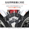 Daytona 48520 Motorcycle Helmet Lock for License Plate Left Helmet