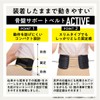 Copa Corporation Pelvic Control Cashan Active (M) Lightweight, Compact, Anti-Slip