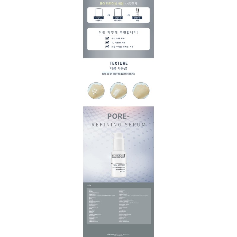 BioDroga Pore Refining Serum 30ml / 바이오드로가 포어 리파이닝 세럼