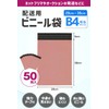 (Choice of Commercial Sales Professionals) Plastic Delivery Bags, Packaging, Waterproof,