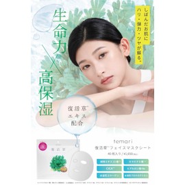 temari Resurrection Grass Face Mask Sheet, Large Capacity Pack, 40 Sheets per Pack, Moisturizing, Aging Care, Firm and Elasticity Care