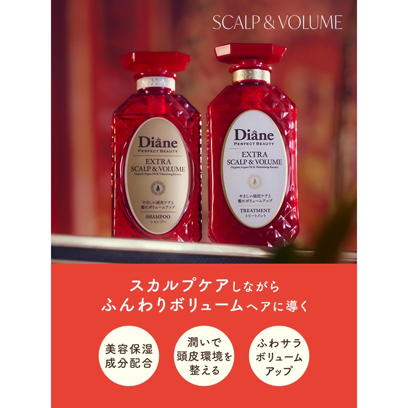 Diane (ダイアン) Treatment [Scalp & Volume] Citrus & Tea Scent