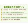 大豆プロテイン（国内製造）500ｇ ソイプロテイン100％ 新規製法採用 IP管理大豆使用 （分別生産流通管理） [01] NICHIGA(ニチガ) 甘味料無添加