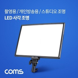 LED Square Light for Photography, Personal Broadcast, and Studio Light