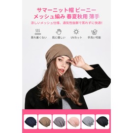 Petasonien Knitted Beanie, Warm & Hot Weather, 2-Layers, 100% Cotton, Sweat Wicking, Quick Drying, Thin, Solid Color, Antibacterial, Anti-Odor, Stretchy, Airy, Soft, Unisex, 3 Types and 16 Colors
