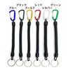 Plus Nao Spiral Key Chain, Key Ring, Carabiner, Spring Cord