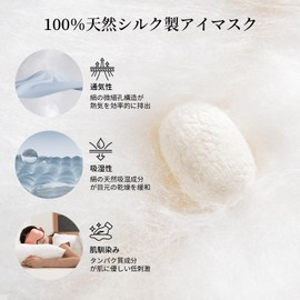 Silk Flower Musume Eye Mask, For Sleeping, Silk Eye Mask, Made of Natural Silk, For Summer/Winter, Breathable, No Pressure, Eyes, Light Blocking, Good Sleep Goods, Blindfold, Ultra Lightweight