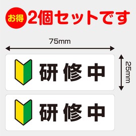 研修中 クリップ ピン バッジ 初心者マーク 若葉マーク 2個セット