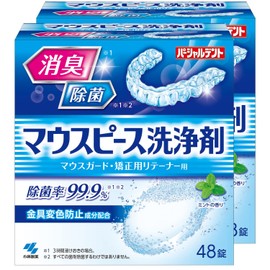 【まとめ買い】パーシャルデント マウスピース 洗浄剤 矯正用 リテーナー マウスガード に 消臭 除菌 ミントの香り 48錠入り×2個 小林製薬