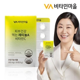 Vitamin Village 비타민마을 피부건강 먹는 레티놀A 비타민C 30정 x 1박스 (1개월분) Vitamin Village Skin Health Oral Retinol A Vitamin C 30 Tablets x 1 Box (1 Month Supply)