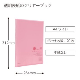 コクヨ ファイル クリアファイル キャリーオール 固定式 A4ワイド 20ポケット ピンク ラ-3P