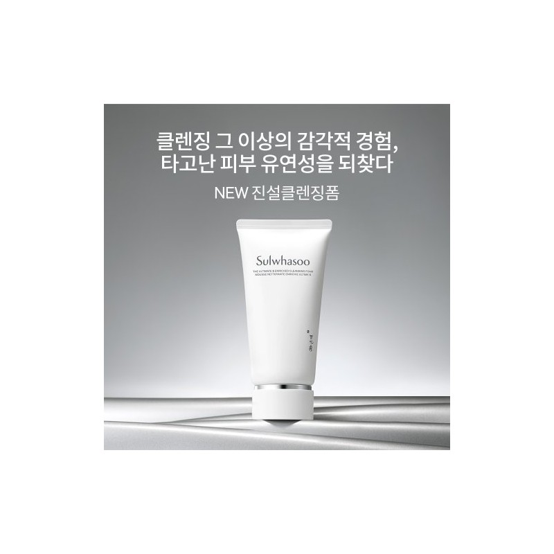 Sulwhasoo [Sulwhasoo] Timetreasure Cleansing Foam 150g (excluding benefits based on