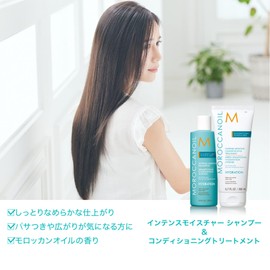 MOROCCANOIL Moroccan Oil Intense Moisture Shampoo, 8.5 fl oz (250 ml) (Argan Oil Blended Hair Shampoo), Shampoo Beauty Salon Exclusive Product (Moist Finish, Hyaluronic Acid Formulation)