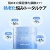【Cell Fusion C】Post Alpha Cooling Gel Cream 50ml