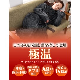 Two Vest, Loungewear Wrapped in Warmth, Ultra Temperature, Wearable Blanket, Gown, Premium Microfiber, Cold Protection, Lightweight, Thermal, Anti-Static, Washable, For Winter, Men's, Women's, Length