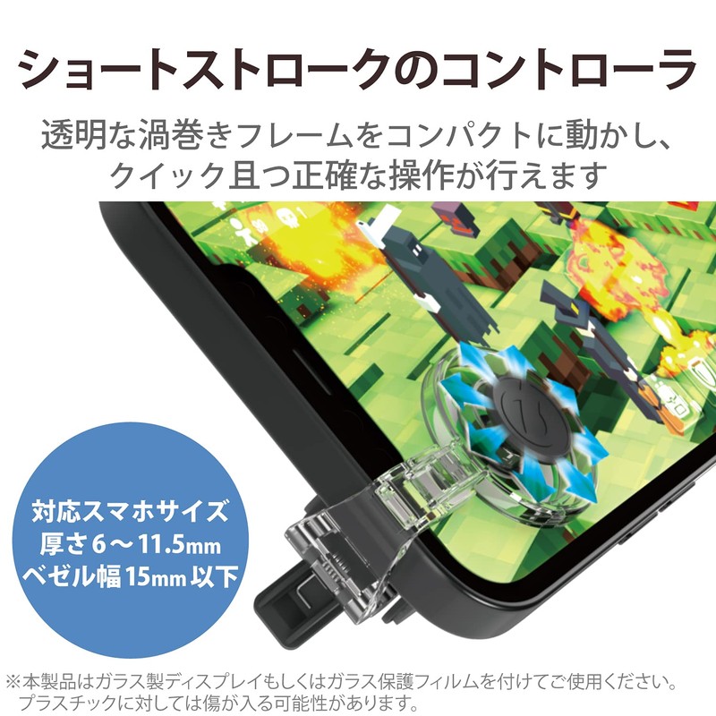 Elecom P-GMSRS01BK Smartphone Game Controller Joystick Short Type