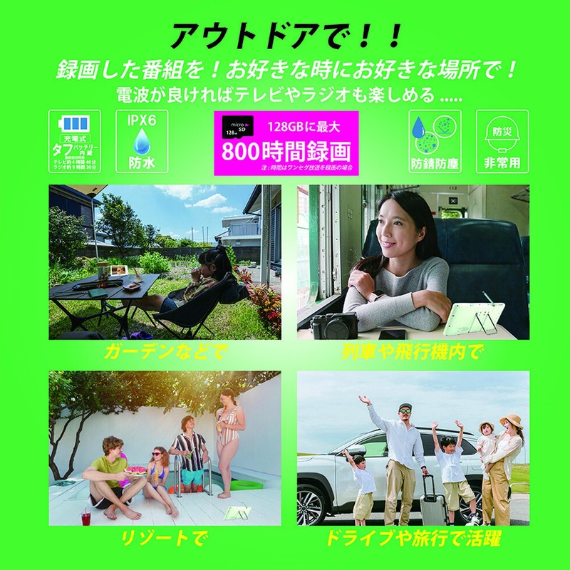 [ODP] 防水テレビ 7インチ 防水 IPX6 FM/AM ラジオ搭載 ブラック [災害時にも役立つ5つの機能] 携帯