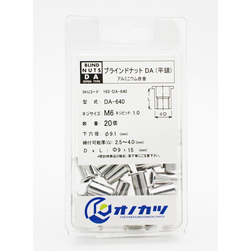 Onokatsu Blind Nut [Aluminum/Open/Flat Head Type] (DA-640 (M6) 20 pieces,