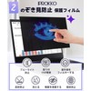 IPROKKO 16 Inch (16:10) Computer Anti-Peeping Filter, Privacy Filter, Screen