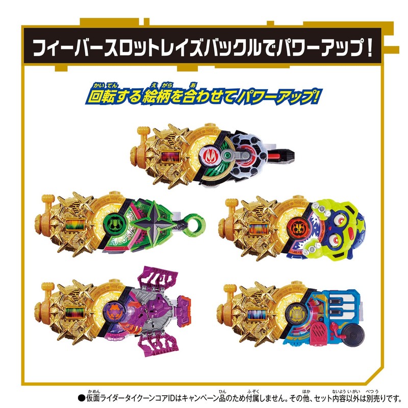 BANDAI Kamen Rider Geats DX Fever Slot Raise Buckle