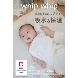 Imabari Towel, Whipwhip Baby Towel, Newborn, Bath Towel, Square, Made in Japan, 26.4 x 26.4 inches (67 x 67 cm) (Beige x Brown)