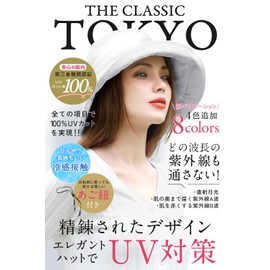 (Supervised by an Active Dermatologist) 100% UV Protection, Elegant Hat, Sun Protection, Sun Protection, Hat, Women's, UV Ray Hat, Classic Beige, 59.5 cm