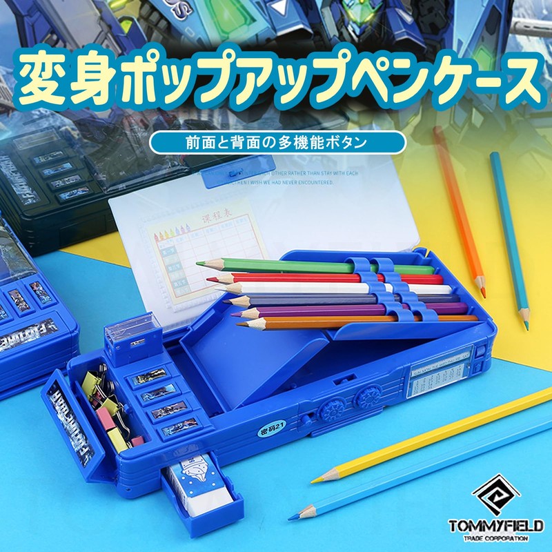 TOMMYFIELD Multi-functional Pencil Case, Pen Case, Pop-Up, Elementary School Students,