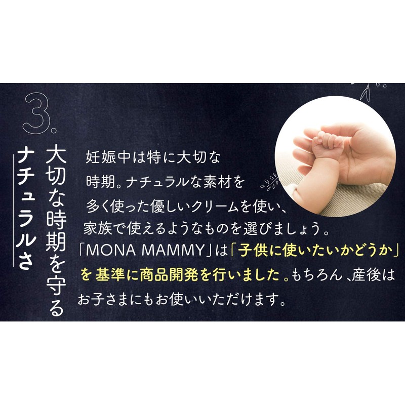 MONA MAMMY Hagukumi Plus Pregnancy Line Maternity Organic Body Cream,