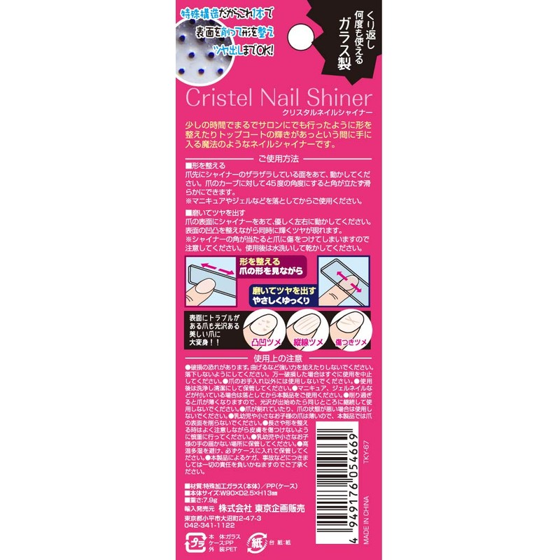 TO-PLAN Crystal Nail Shiner