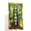 Hisakura Uji Organic Green Tea Gold 3.5 oz (100 g)