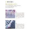 Sanyo Shoji 14-054106 Furoshiki Kyoto Double-Sided Hospitality Camellia (Purple Root
