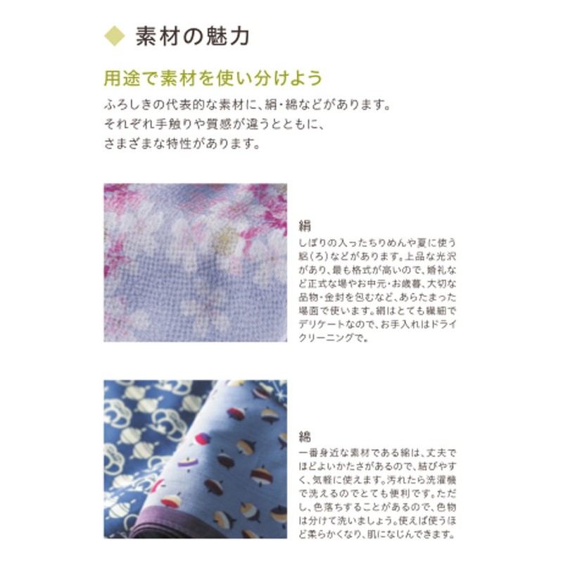 Sanyo Shoji 14-054106 Furoshiki Kyoto Double-Sided Hospitality Camellia (Purple Root