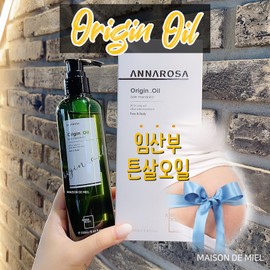 Anna Rosa Mandarin Oil 250ml Face Pregnancy Body Oil Natural 100% Plant Derived Ingredients / 안나로자 만다린 오일 250ml 페이스 임산부 바디오일 천연 100% 식물 유래 성분