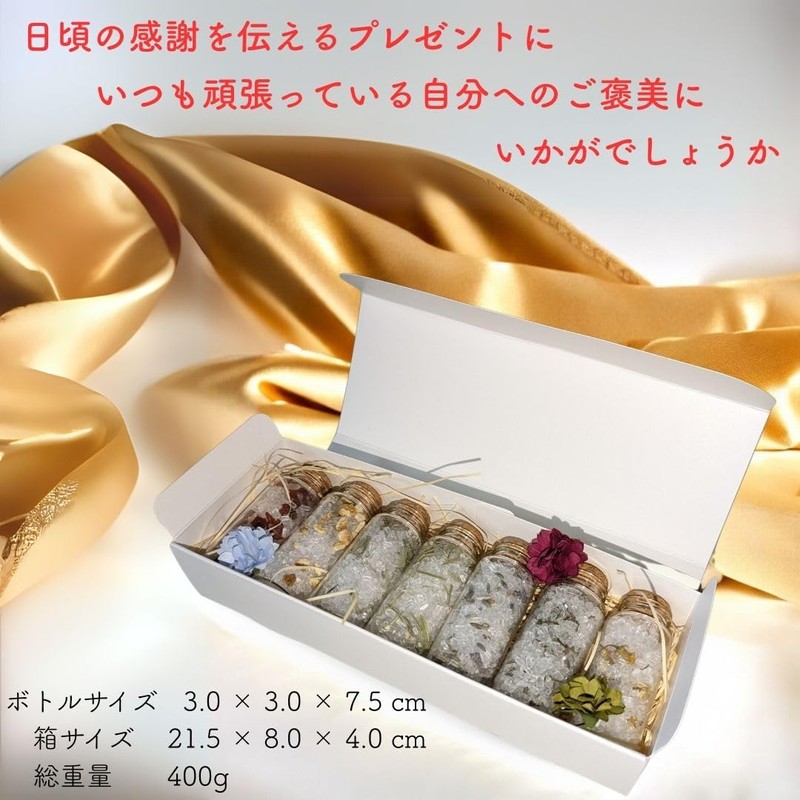 【そのまま渡せる】 アロマバスソルト 入浴剤 7本セット エプソムソルト 天然ハーブ プレゼント プチギフト ギフト 小分け