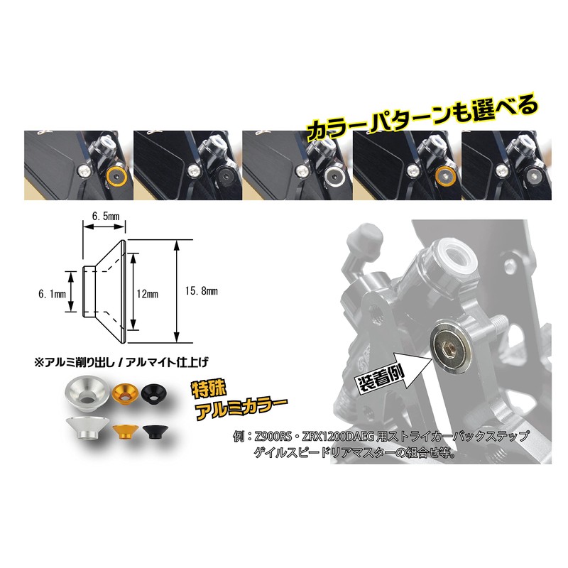 POSH 990806-04 Motorcycle Supplies, Sarabolt, Inner Diameter Conversion Aluminum Color