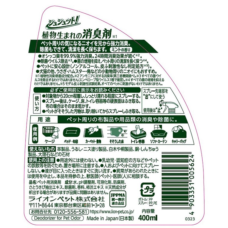 Schutt! Plant-Based Deodorizer with Mint Scent 400 ml Lion Pet