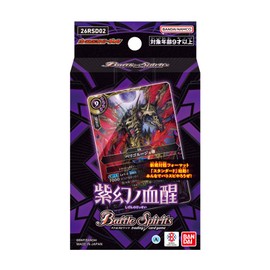 Bandai 26RSD02 Battle Spirits Entry Deck, Purple Magno Blood Awakening