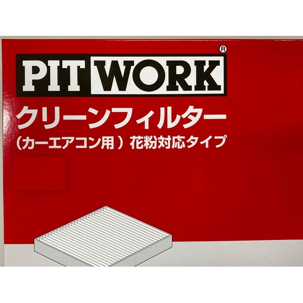 PITWORK(ピットワーク) エアコンフィルター 花粉対応タイプ AY684-SU005 日産純正部品