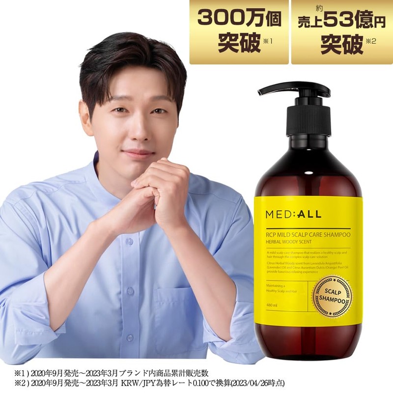 MED: ALL Medior Mild Scalp Care Shampoo, 16.2 fl oz