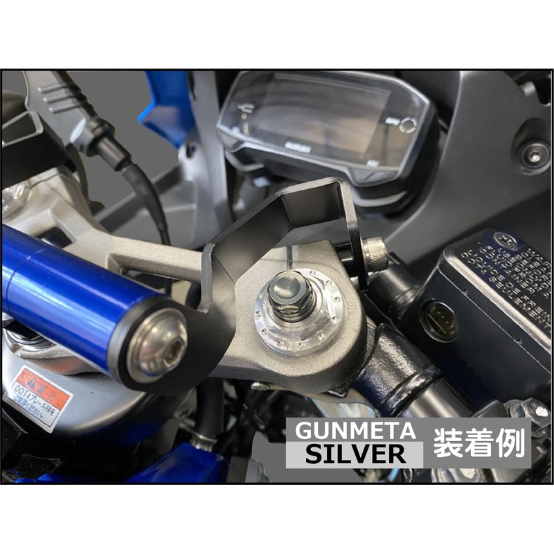 SHFIT UP GSX-R125 (2018-2023) SILVER/GUNMETA 280065-09 Motorcycle Equipment Initial Adjuster