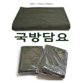 Blanket [Defense blanket] Defense blanket/Military blanket/Knee blanket/Microfiber blanket/Car blanket/KC certification/Camping blanket (Seogimol)