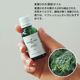 Forest Life Hinoki Leaf Oil 1.0 fl oz (30 ml) (100% Natural Hinoki Leaf Oil Extracted from Rare Hinoki "Leaves") Aroma, Room and Car Air Freshener, Bath Salt, Hinoki Oil Cypress Leaf Oil