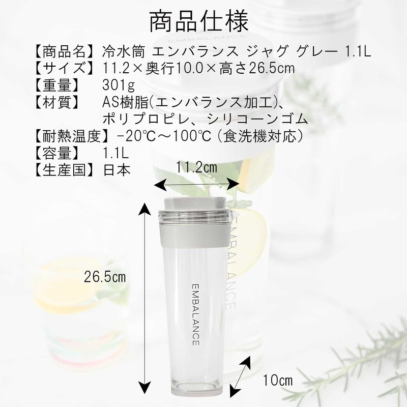 Wilmax T22431 Embalance Cold Water Bottle, Jug, Gray, 0.3 gal