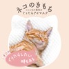 Neko no Kimochi Nyawari Steamy Lazy Eye Mask Assorted 3