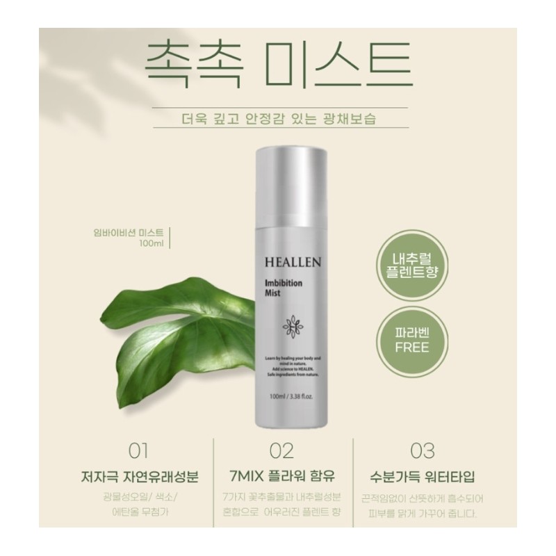Healen quick-drying moisture moisturizing moisturizing red skin soothing imbibition radiance