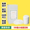 Custom Export Disposable 3-Layer Thick Round Makeup Cotton Pads with Lace Edge, in Cardboard Box 50 Count (5.8cm) 10ea