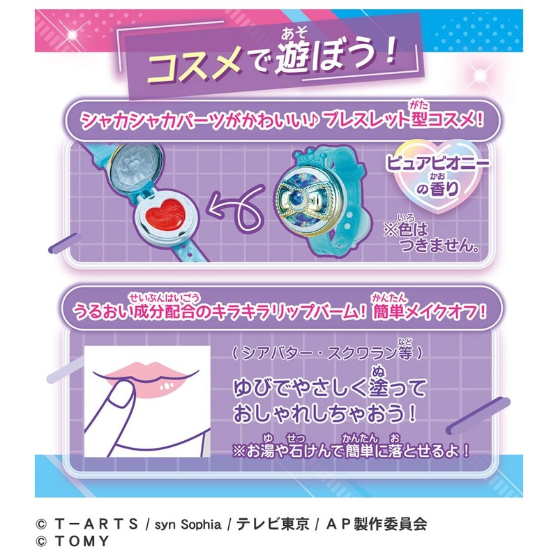 Secret Eye Pri Secret Eye Pre Breath R Addictive Model