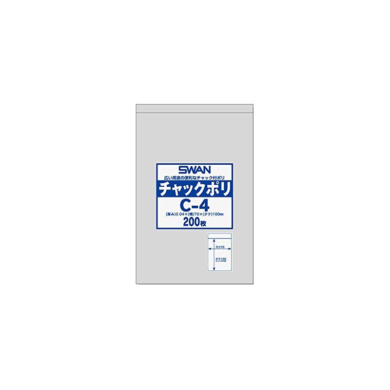 Shimojima (Swan) Polybag with Zipper C-4 for B8, Pack of