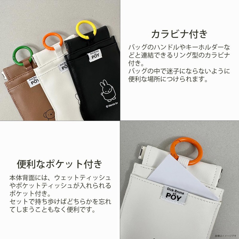 Miffy Face Poi Portable Trash Can, Multi Pouch, Carabiner Included,